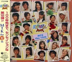 2023年最新】NHK 天才てれびくんMAX~天てれ上カルビ~MTK6th 中古 良品