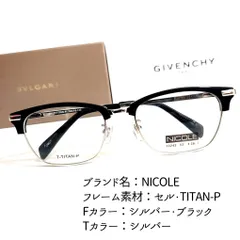 超美品の No.1606メガネ NICOLE【度数入り込み価格】 サングラス