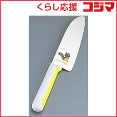 【 新品 未開封 】 マサヒロ 正広 こども庖丁 24348 りす AMSG403 未使用 送料無料のサムネイル