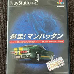PS2ソフト　爆走マンハッタン 　　SIMPLE2000シリーズ アルティメットVol.9 　 　８MBメモリーカード付　中古PS2ソフト　【D07