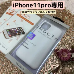 ★３点セット★iPhone11proカバーフィルムセット★　251