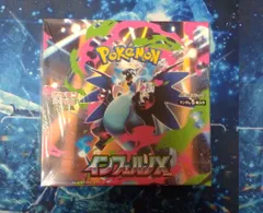ポケモンカード　インフェルノx 1BOX分