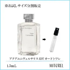 売切お値下げ】【ほぼ未使用正規品】アクアユニヴェルサリス 70ml 売切お値下げ】【ほぼ未使用正規品】アクアユニヴェルサリス 70ml