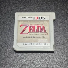 【中古】ゼルダの伝説 時のオカリナ 3D 任天堂 Nintendo 3DS ソフト