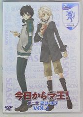 作家 喬林知 今日からマ王！ 初回限定版 第2章2シーズン *松本テマリジャケット 1
