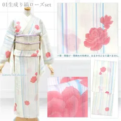 夏着物 4点セット（洗える 夏きもの 紗/夏名古屋帯 帯締め 帯揚げ）01生成り縞ローズ M/L 小紋 盛夏 レディース