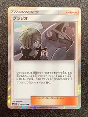 ポケモン シールド スリーブ ポケモンカード カード ゲーム ポケカ グラジオ 楽天市場】ポケモンカード グラジオ（ホビー）の通販