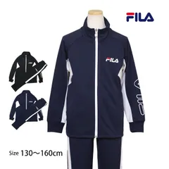 新品 FILA ジャージ 上下セット キッズ ジュニア 男の子 子供用 男児 フィラ スポーツウェア 運動 宿泊学習 林間学校 130cm 140cm 150cm 160cm