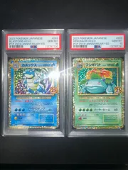 PSA10 連番 フシギバナ カメックス 25th プロモ ポケモンカード