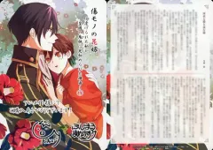 【中古】アニメムック ≪アニメ・漫画系書籍≫ 傷モノの花嫁 ～虐げられた私が、皇國の鬼神に見初められた理由～(1) アニメイト購入特典書き下ろしSS入りB6サイズ両面ビジュアルボード / 藤丸豆ノ介