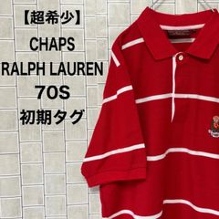 ポロシャツ　RALPH LAUREN　チャップス CHAPS RALPH LAUREN 70S 初期タグ 半袖　ボーダー　ヴィンテージ