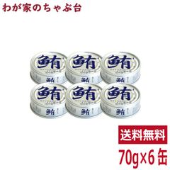 鮪ライトツナフレークオイル無添加（銀）70ｇ×6缶～缶詰 缶詰め 鮪 伊藤食品