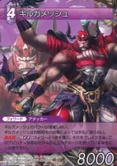 2025年最新】ギルガメッシュ FFの人気アイテム - メルカリ