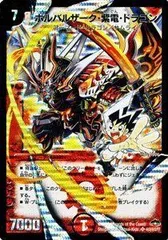 PSA9 ボルバルザーク・紫電・ドラゴン　シークレット 美品 ボルバルザーク・紫電・ドラゴン シークレット - メルカリ