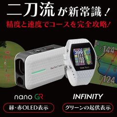 【Sale価格！】値下げしました！Shot Navi  nanoGR+INFINITYスペシャルセット／nanoGR／  ショットナビ インフィニティ【Green Eye機能搭載】／【日本製】