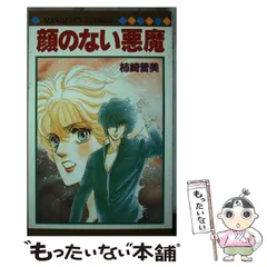 2026年最新】柿崎普美の人気アイテム - メルカリ