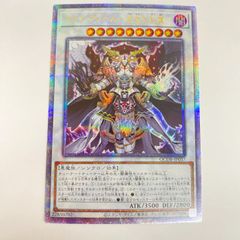 超希少・美品】遊戯王 バックアップ@イグニスター 25th クオシク
