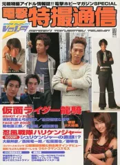 ⑦ レア 当時物 非売品 須賀貴匡 直筆サイン入りポスター 非売品 須賀貴匡 DVD 販促ポスター 仮面ライダー龍騎 - メルカリ