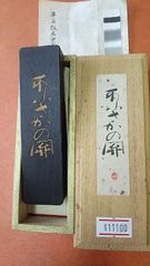 おおさかの関（呉竹精昇堂）
