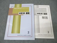 2025年最新】馬渕教室 sssの人気アイテム - メルカリ