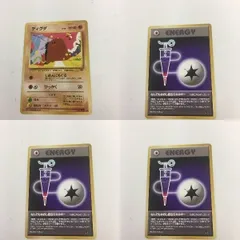 ほ1 ポケモンカード 旧裏面 ディグダ なんでもなおし配合エネルギー NO.050 67 64 77 94 ASK 3LVJ