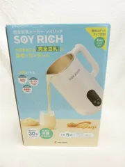 SOY RICH 新品未開封 2025年最新】ソイリッチの人気アイテム - メルカリ