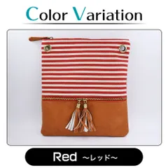 【在庫限り】 ボーダー柄 ショルダーバッグ キャンバス素材 ポシェット タッセル付き サコッシュ ホワイト レッド 綿 革 コンパクト 帆布 斜めがけ 肩がけ かばん かわ オレンジ ブラウン カバン 鞄 カバン 茶色