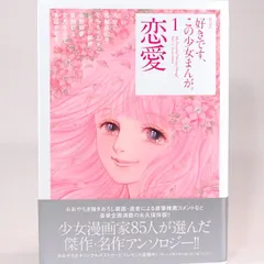 少女漫画セットです。 少女漫画】昭和レトロ 少女漫画セット - メルカリ
