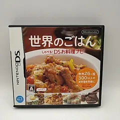 世界のごはん しゃべる！DSお料理ナビ　ニンテンドーDS　[ゲームソフト]　2509-CZon-2