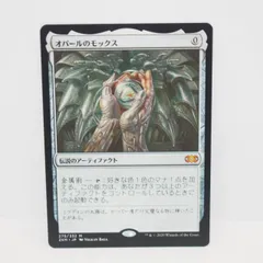 オパールのモックス マスターピース MPS 4枚