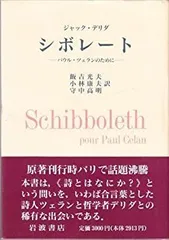 Amazon.co.jp: ツェランの詩を読みほどく : 相原 勝: 本