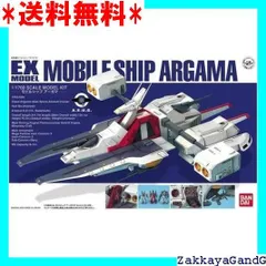 Amazon | EXモデル 1/1700 モビルシップ アーガマ (機動戦士Z