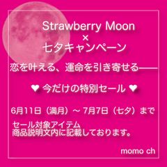 ＼ 七夕まで・期間限定 ／まだ間に合う!?運命の赤い糸❤︎あなたの恋愛、応援します💖《アロマミスト・ステーショナリー》