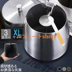 灰皿 蓋つき 3カラー XLサイズ ステンレス ブラック シルバー ブラウン アンティーク マット 質感 耐久性 金属 アッシュトレイ かっ0661