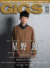 【中古】音楽雑誌 付録付)GiGS 2016年11月号 月刊ギグス