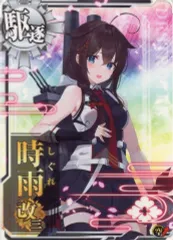 2026年最新】艦これアーケード 時雨改三 中破の人気アイテム - メルカリ