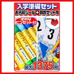 2024年最新】名前シール おはじきの人気アイテム - メルカリ