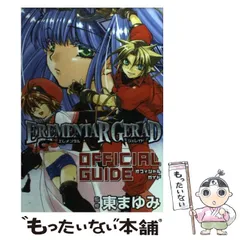 【新品未使用】 エレメンタル ジェレイド 東まゆみ パネルクロック動作確認ok 新品未使用】 エレメンタル ジェレイド 東まゆみ パネルクロック