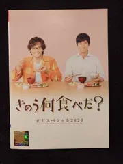 2025年最新】きのう何食べた dvdの人気アイテム - メルカリ