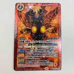 バトスピ ウルトラ怪獣2020軸 ウルトラマンベリアル84枚デッキ