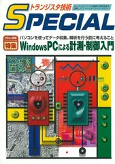 2024年最新】トランジスタ技術 2023の人気アイテム - メルカリ