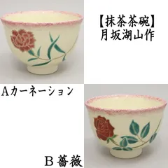 Ｐ２６１　飾壷　『平安　山川巌造』『仁清扇面文』『茶壺』　共箱　茶道具 P261 飾壷 『平安 山川巌造』『仁清扇面文』『茶壺』 共箱