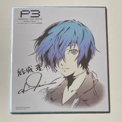 ペルソナ3 購入特典　非売品　イラストカード　メッセージペーパー PERSONA3 RELOAD LIMITED BOX【同梱物】P4GBGMセット & S.E.E.S.