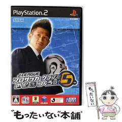【中古】 J.LEAGUE プロサッカークラブをつくろう!5 [PS2] / セガ