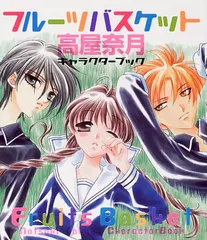 高屋奈月作品まとめ売り 2025年最新】高屋_奈月の人気アイテム - メルカリ
