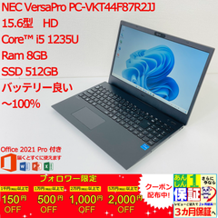 NEC VersaPro PC-VKT44F87R2JJ  15.6型 Core i5 1235U/ Ram 8GB/ SSD 512GB 正規Office 2021 Pro Plus付き