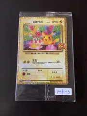 台北のピカチュウ 台湾 ピカチュウ 管理番号K8 台北のピカチュウ 台湾 ピカチュウ 管理番号K8 - メルカリ