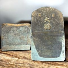 某有名オークション買入 アンティーク 名人焼入 [大鶴] 作家物 骨董 カンナ 大工具 宮大工 職人 コレクション 作家物
