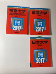 2024年最新】昔の赤本の人気アイテム - メルカリ