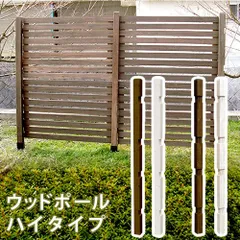 2024年最新】目隠しフェンス 木製の人気アイテム - メルカリ